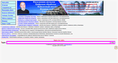 Desktop Screenshot of geoin.org